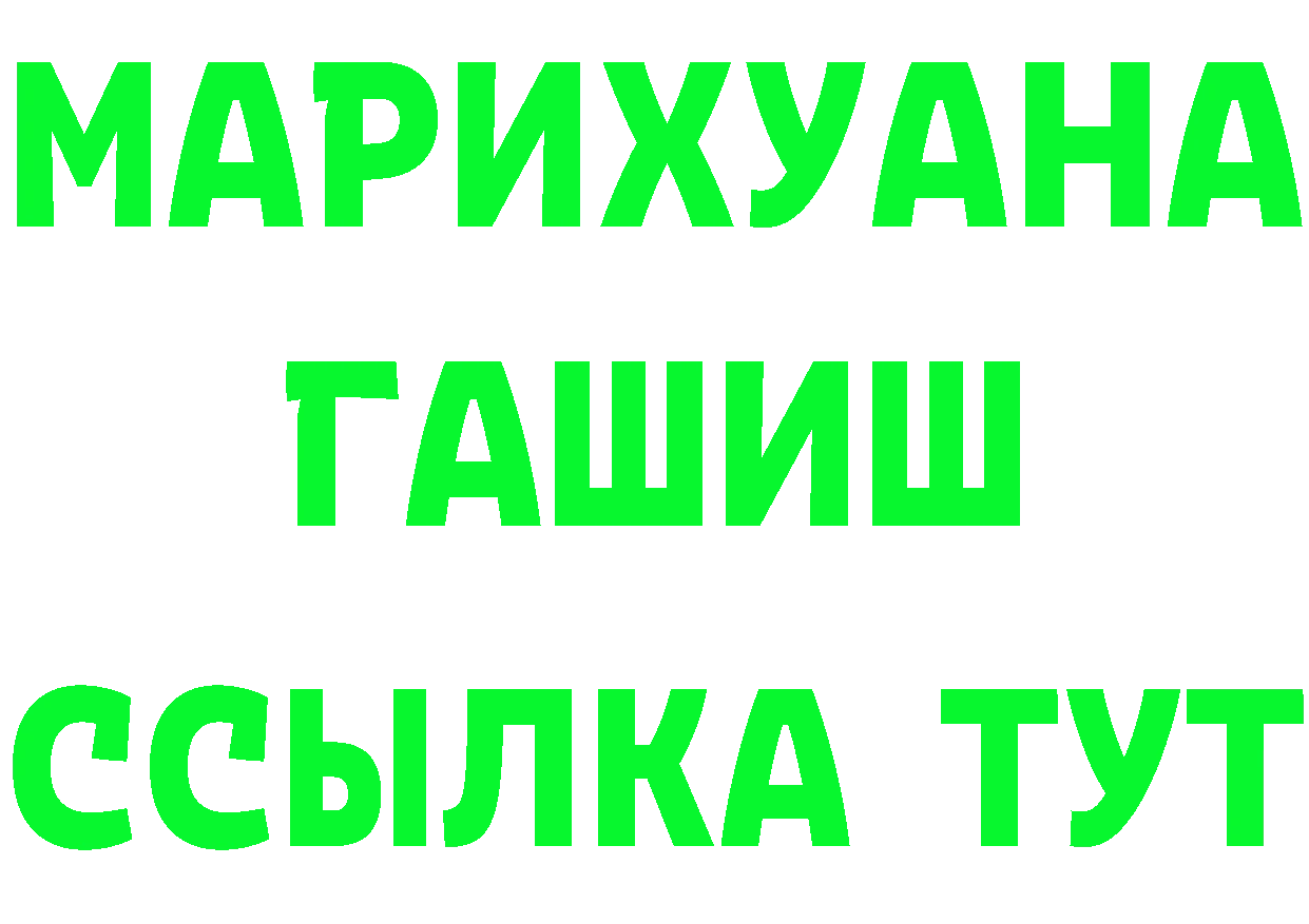 МАРИХУАНА марихуана маркетплейс нарко площадка blacksprut Воткинск